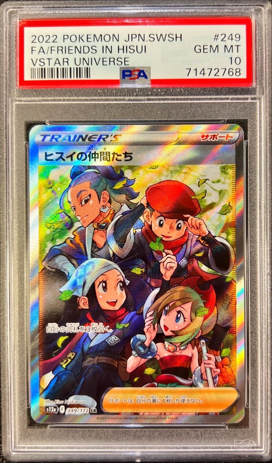 Deoxys VMAX 2022 Pokemon Sword and Shield High Class Pack VSTAR Universe  Japanese #222 (PSA 10)